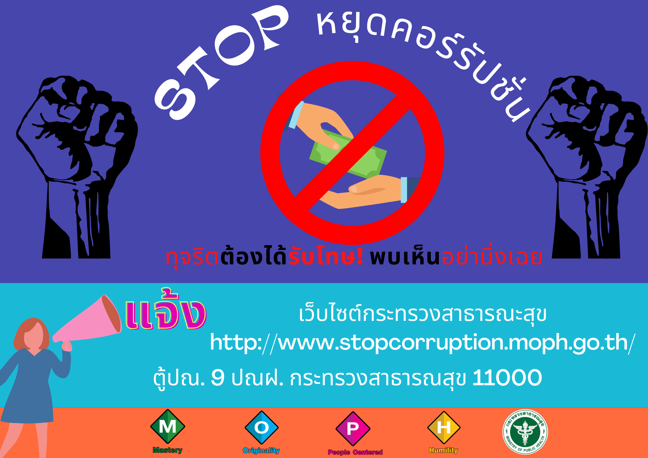 STOP